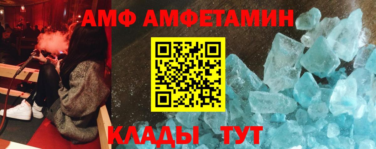 Амфетамин VHQ Лянтор