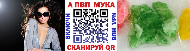 цена наркотик Лянтор Alpha-PVP Crystall