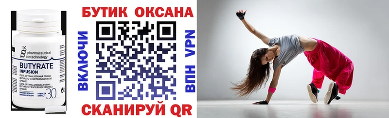 даркнет телеграм  Лянтор  Бутират BDO 33%  OMG маркетплейс 
