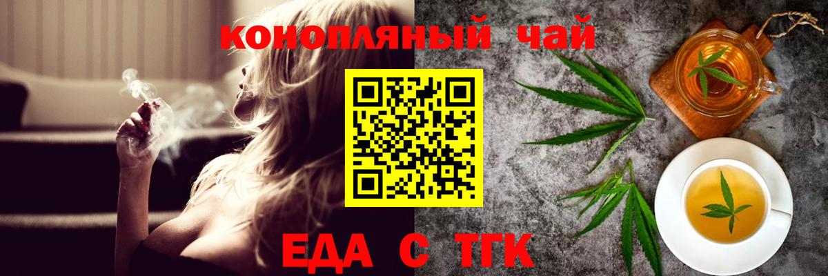 Лянтор  Еда ТГК конопля  Вход с VPN 