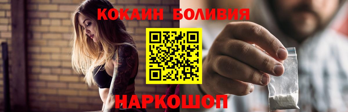 Лянтор  Cocaine Боливия  Cocaine  Вход с VPN 