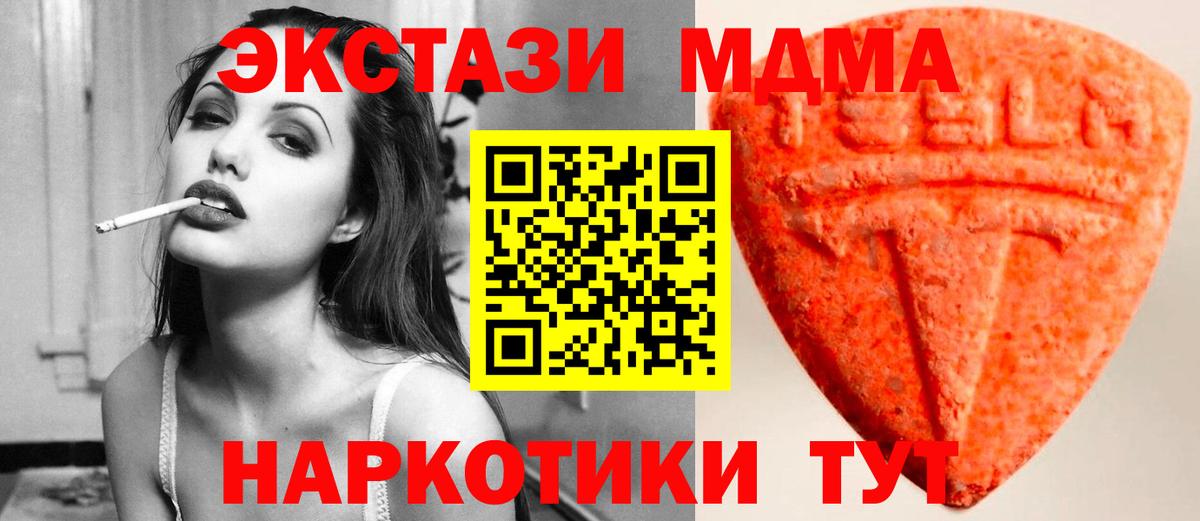 ЭКСТАЗИ 280 MDMA  ЭКСТАЗИ  Лянтор  Вход с VPN 