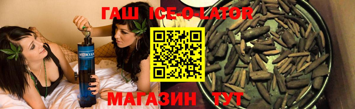 Лянтор  ГАШ убойный  Вход с VPN  ГАШ Premium 