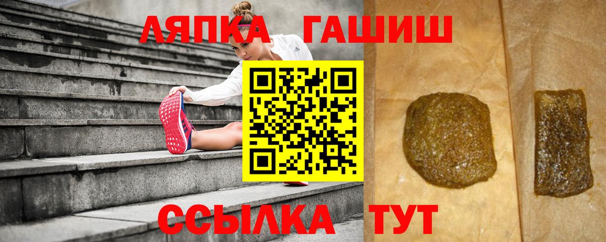 ГАШИШ гашик Лянтор