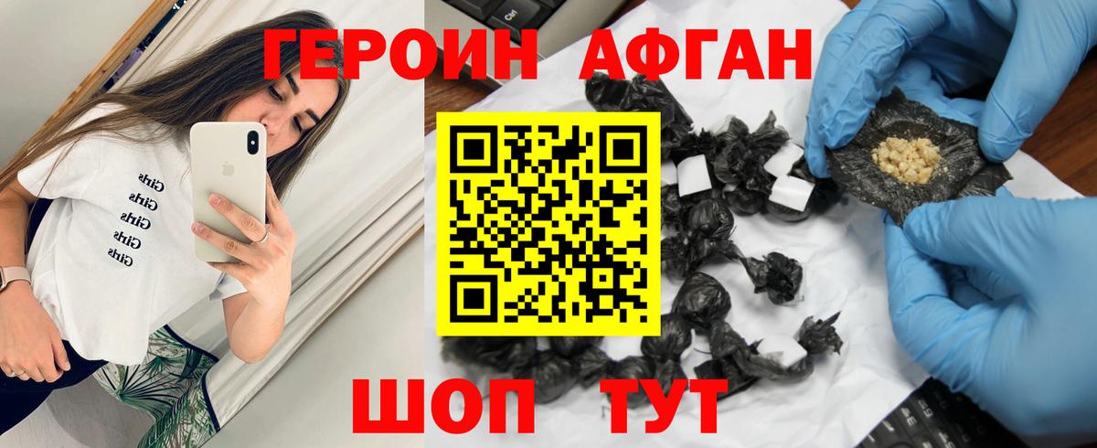 ГЕРОИН VHQ Лянтор