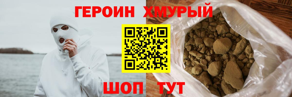 Лянтор  Героин хмурый  Вход с VPN 
