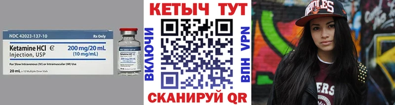 Кетамин VHQ Лянтор