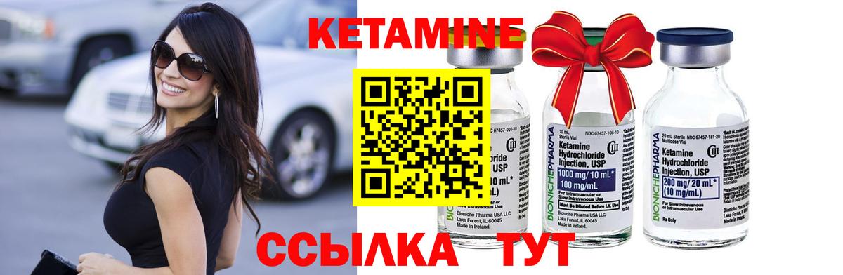 Лянтор  КЕТАМИН ketamine  Вход с VPN 