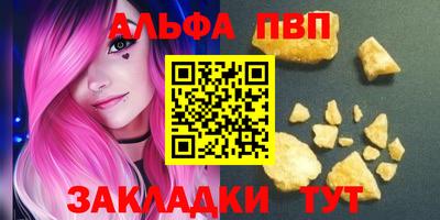 а пвп мука Канаш