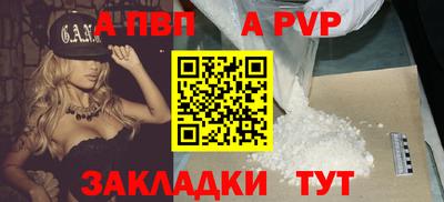 а пвп мука Канаш
