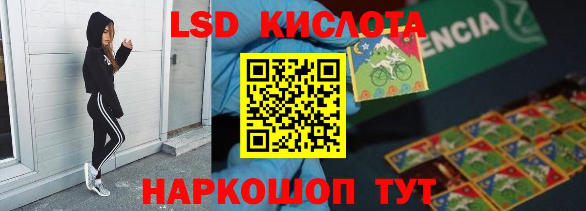 Лсд 25 экстази  ссылка на мегу зеркало  Вход с VPN  Лянтор  ЛСД экстази ecstasy 