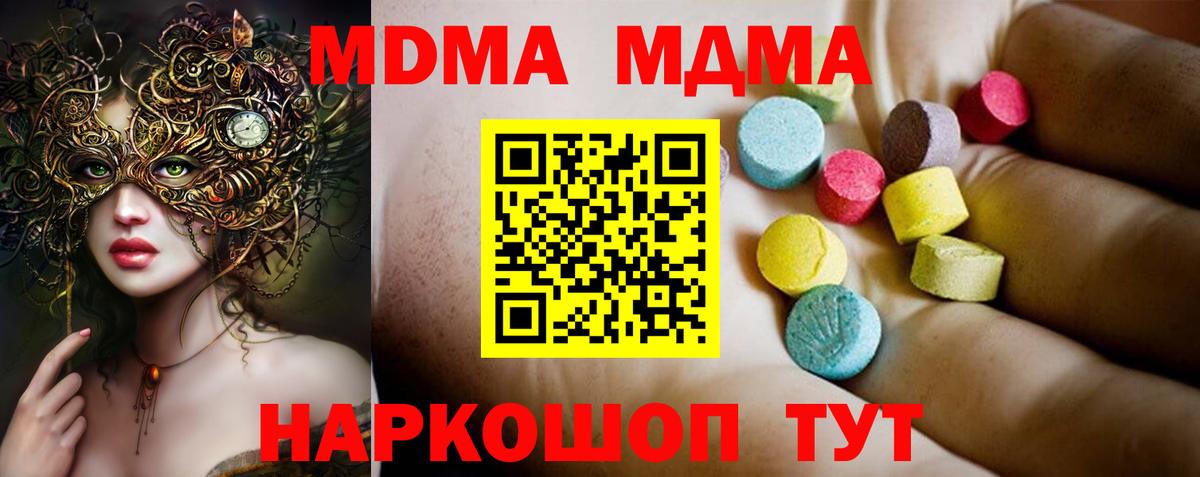 МАРИХУАНА  APVP СК   Вход с VPN  Мефедрон кристаллы  Лянтор  Cocaine  Гашиш 