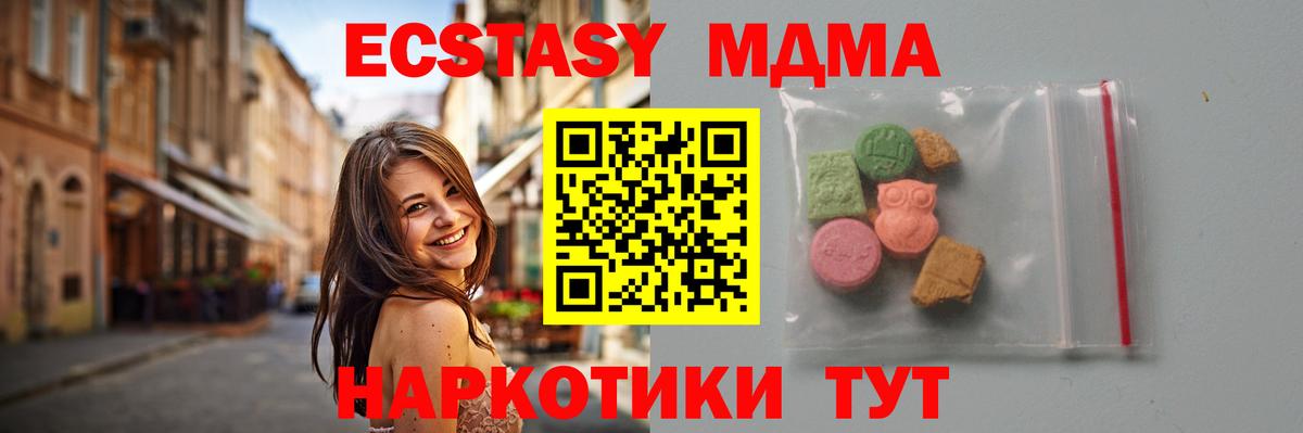 MDMA  MDMA молли  Лянтор  Вход с VPN  MDMA Molly 