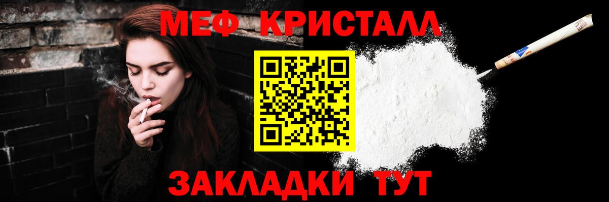 Меф мяу мяу  Лянтор