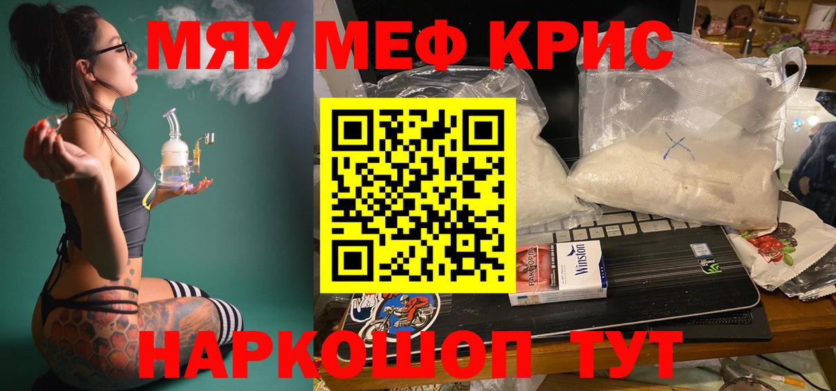 Мефедрон  что такое   Лянтор  МЕФ  МЕФ mephedrone  МЕФ кристаллы  Вход с VPN 