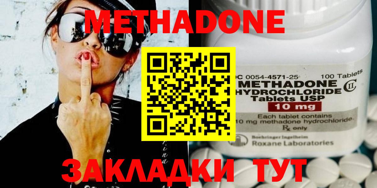 Лянтор  Метадон VHQ  Вход с VPN  МЕТАДОН мёд 