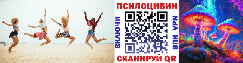 Галлюциногенные грибы прущие грибы Лянтор